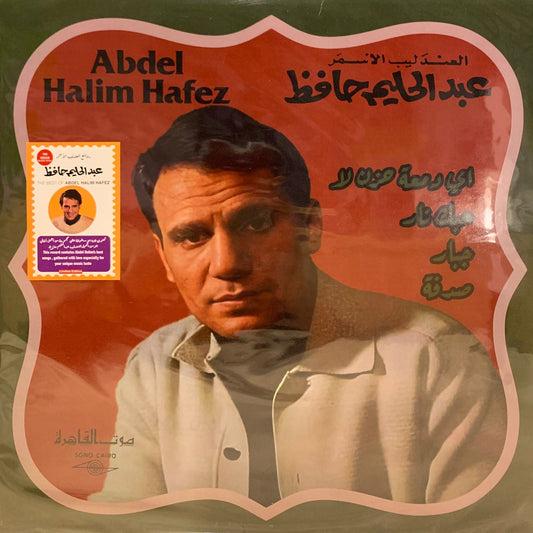 Abdel Halim Hafez - GHS06