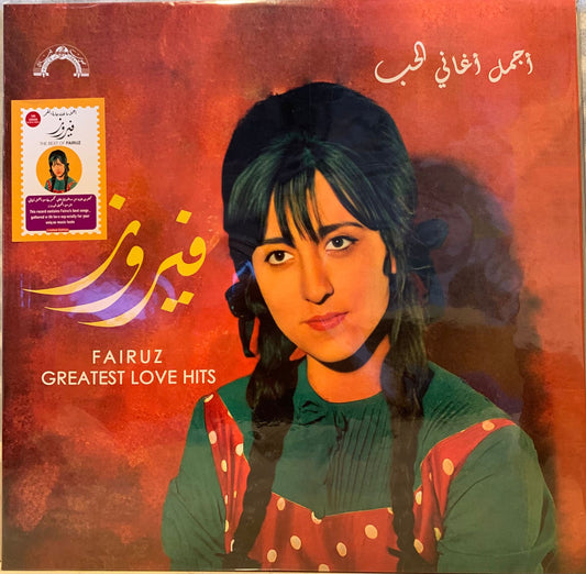 Fairuz - Greatest love hits