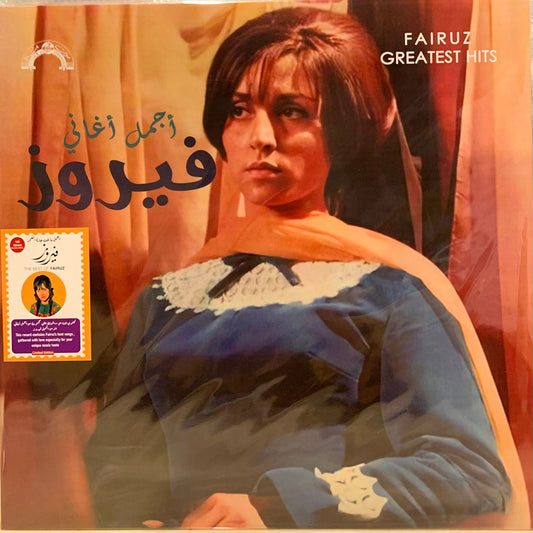 Fairuz Greatest Hits GH24