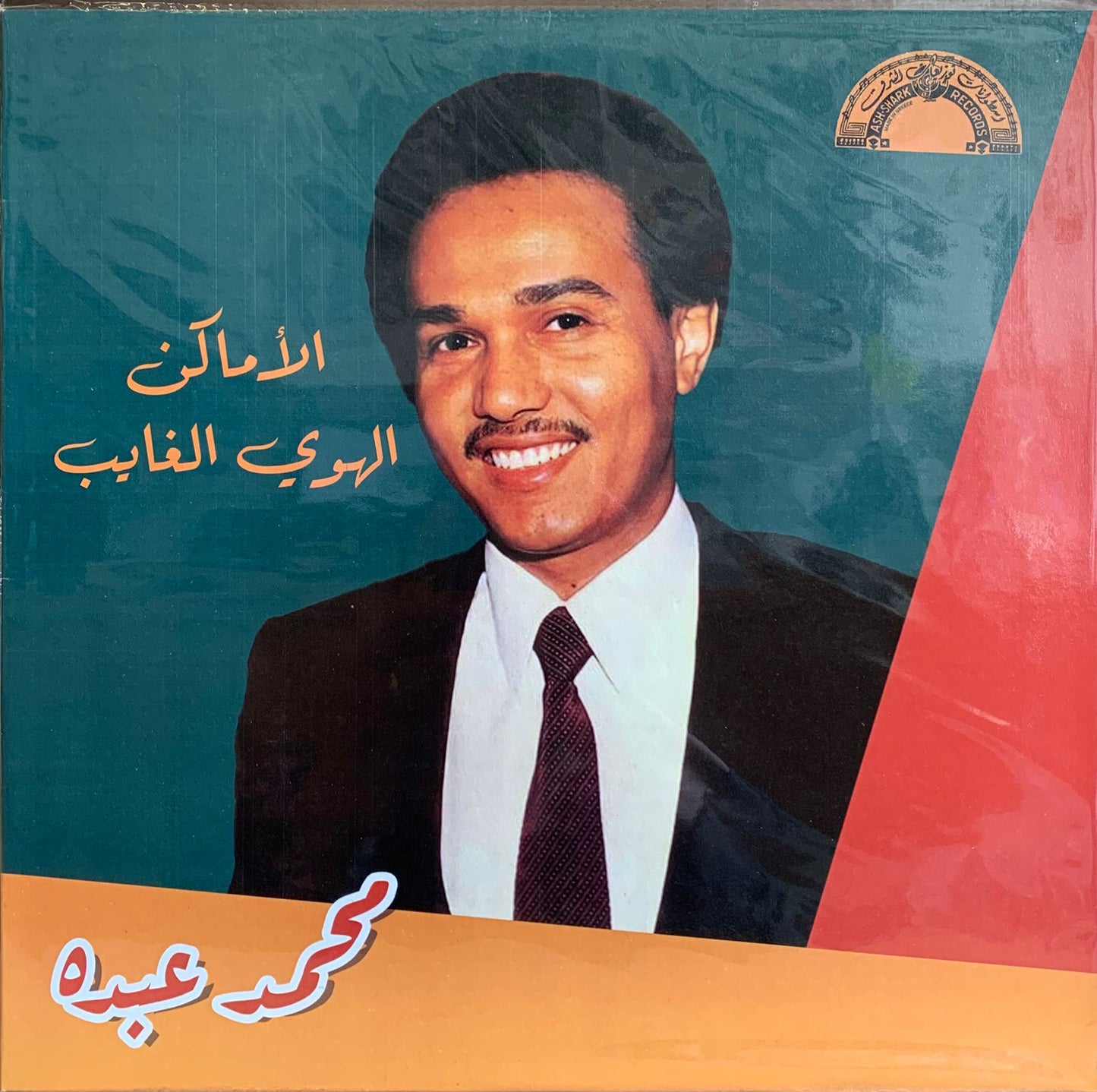 Talal Madah - Mohamed Abdo mix