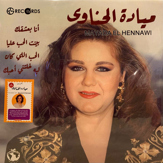 The Best Of Mayada El Hennawi