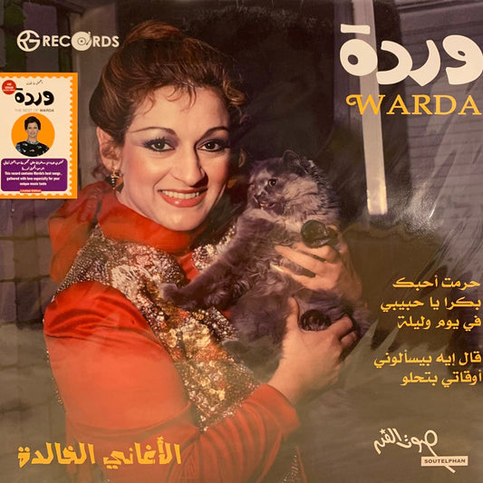 The Best Of Warda GH21