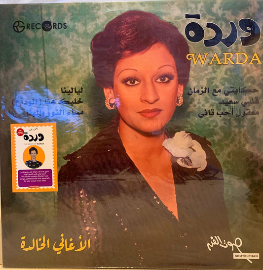 Warda - Hikayat Min Zaman